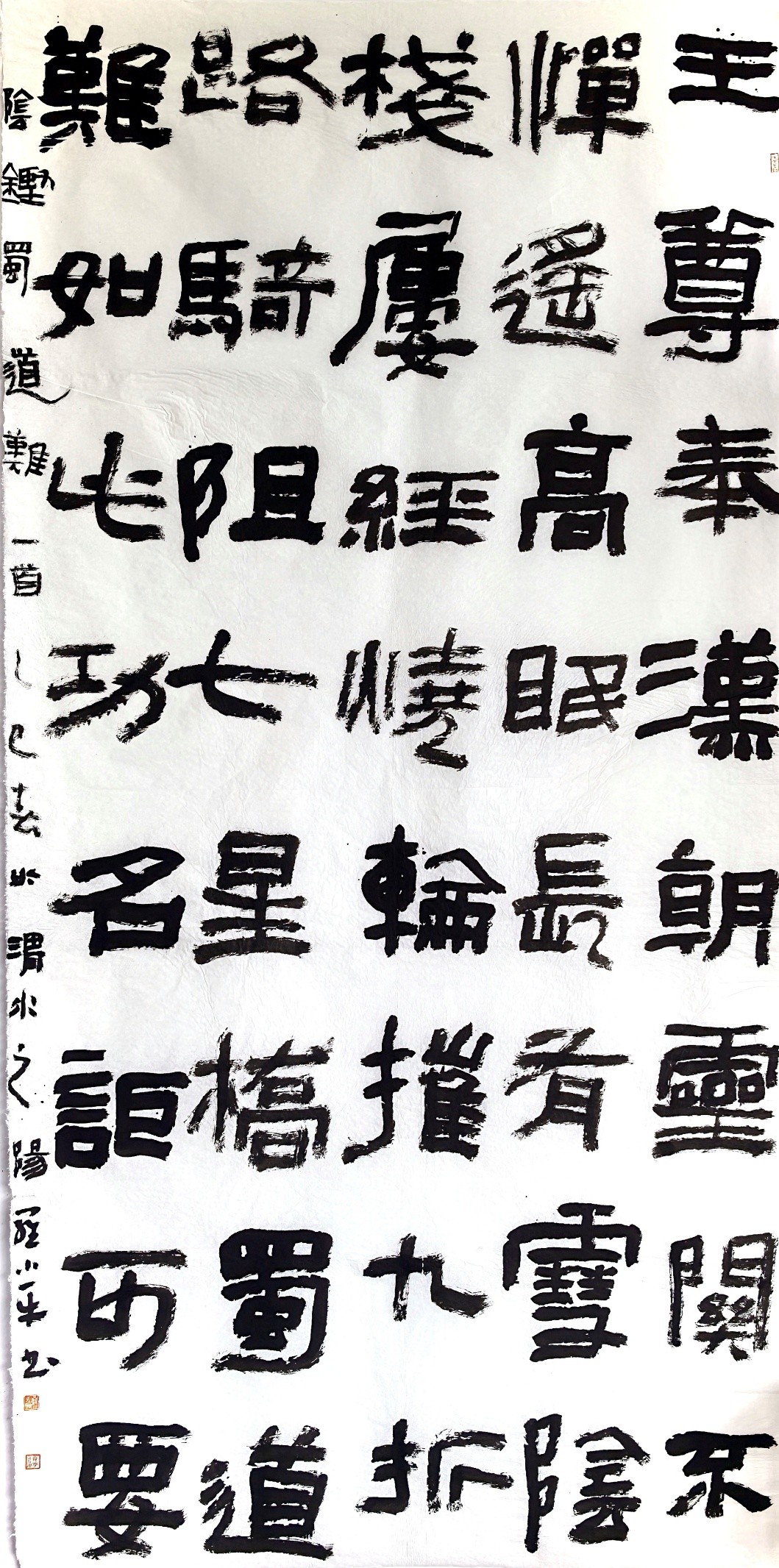 <h2>阴铿蜀道难</h2><p>作者：罗小平</p><p>创作年代：2025年</p><p>规格：240cm×124cm</p><p>品类：纸本</p>